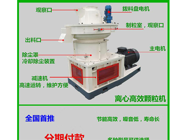 木屑颗粒机 木屑颗粒机